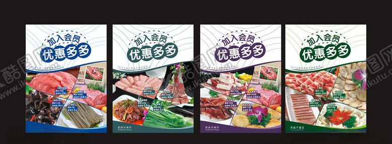 编号：61000207030737009087【酷图网】源文件下载-5月海报