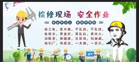 工地围挡