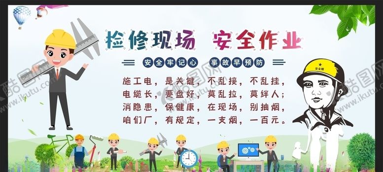 编号：23724005160804022060【酷图网】源文件下载-工地围挡