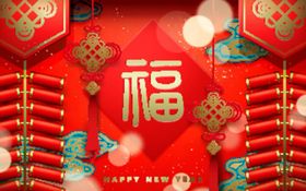 新年福海报