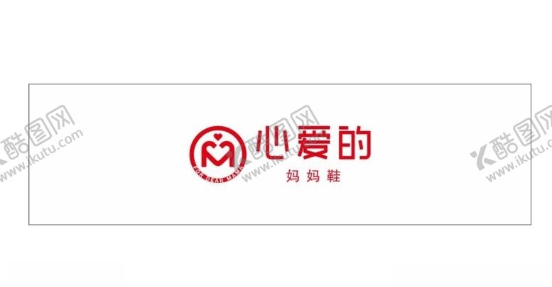 编号：98377207090258017264【酷图网】源文件下载-心爱的妈妈鞋招牌
