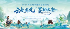 国潮中国风活动主画面