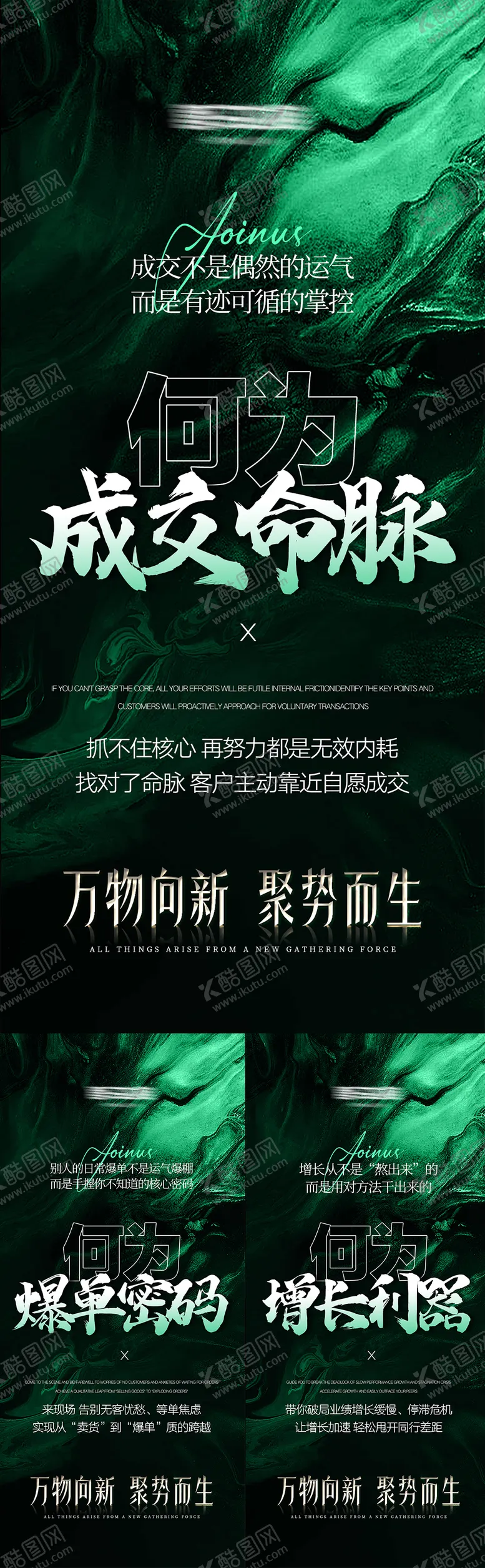 编号：75195301151304528862【酷图网】源文件下载-美业高级招商势能海报