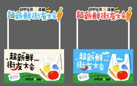 花车摊位设计地推二维码