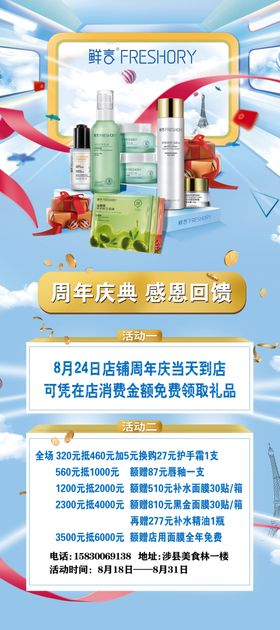 鲜言展架