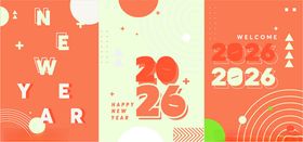 2026新年背景