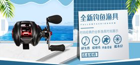 全新钓鱼渔具