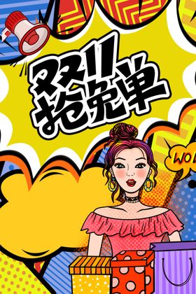 免单