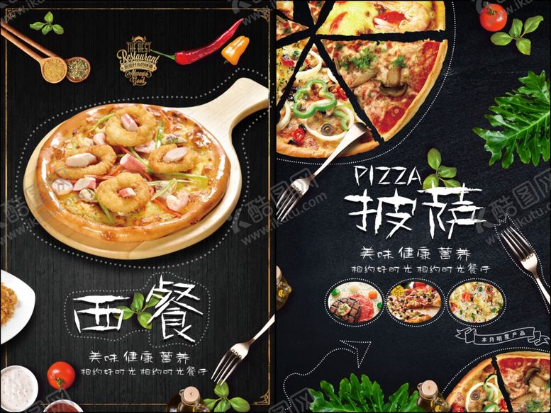 编号：93109909151828407883【酷图网】源文件下载-披萨海报