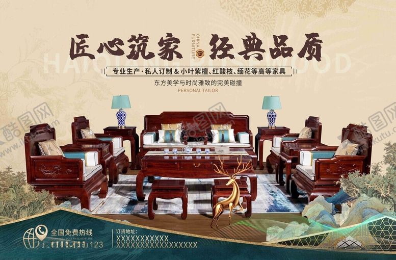 编号：84377005180914266791【酷图网】源文件下载-经典中式沙发家具组合