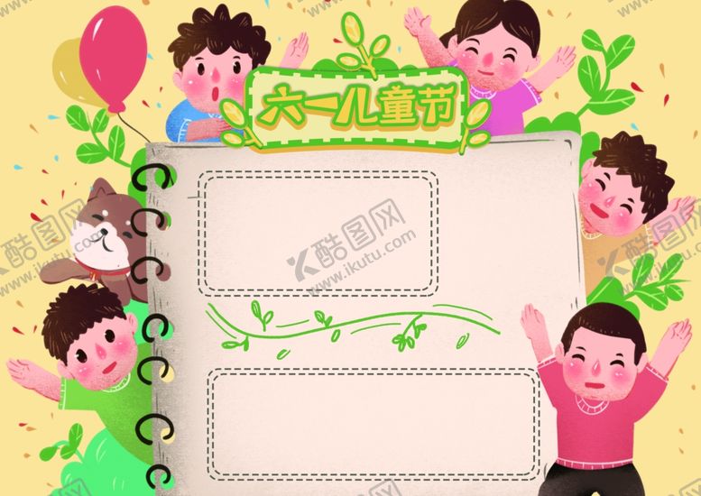 编号：40723507140003023111【酷图网】源文件下载-六一
