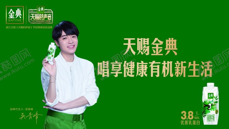 编号：88051109290426183087【酷图网】源文件下载-伊利