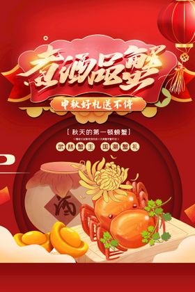 螃蟹