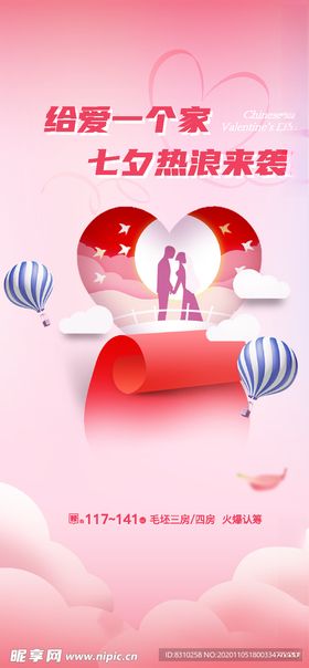地产周末活动海报飞机稿