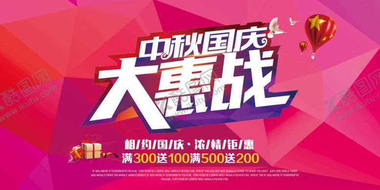 编号：76376606181618124448【酷图网】源文件下载-中秋海报