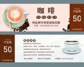 咖啡 面包 优惠券