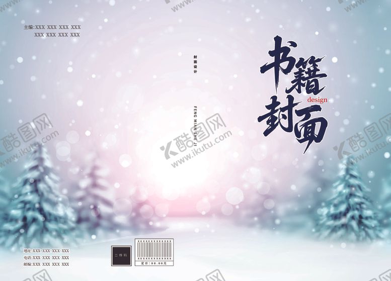 编号：75723807071034445243【酷图网】源文件下载-书籍封面