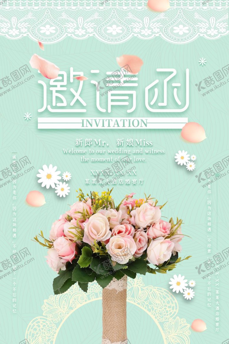 编号：41452712091656375825【酷图网】源文件下载-邀请函