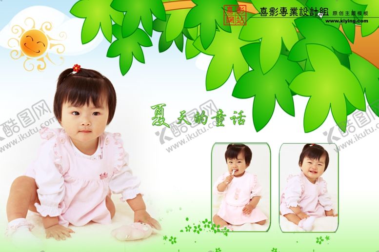 编号：77290504221800296848【酷图网】源文件下载-时尚多彩梦幻幼儿少年相册模板