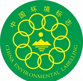 中国环境标志