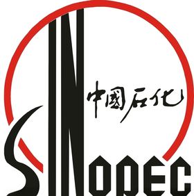 中国石化
