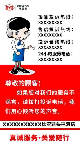 售后投诉