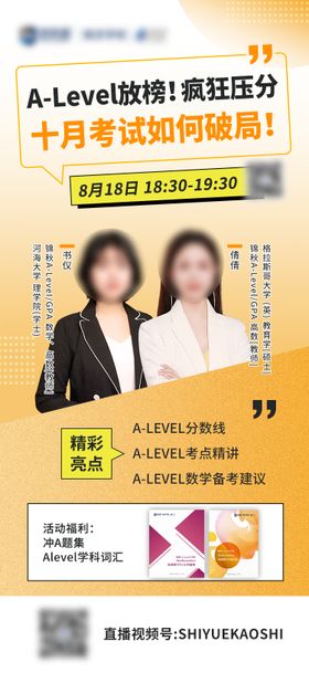 教育名师讲座