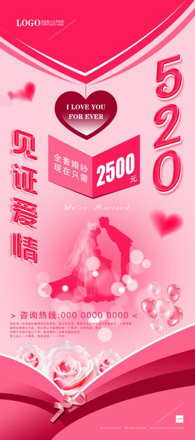 简约古典浪漫婚纱海报