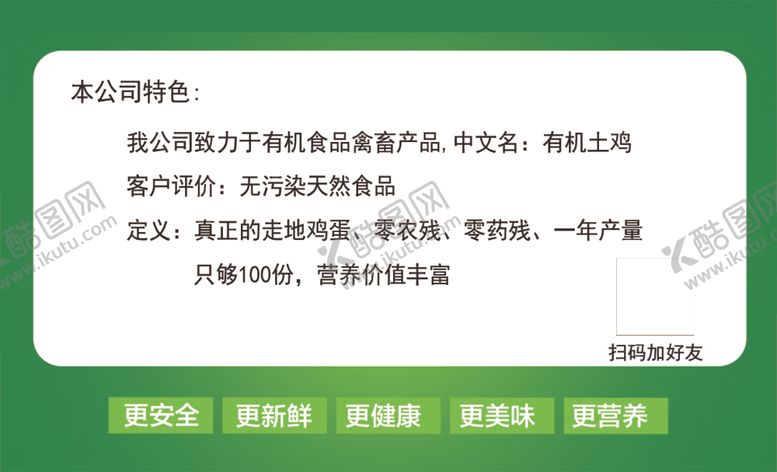 编号：35648907041532443736【酷图网】源文件下载-土鸡蛋