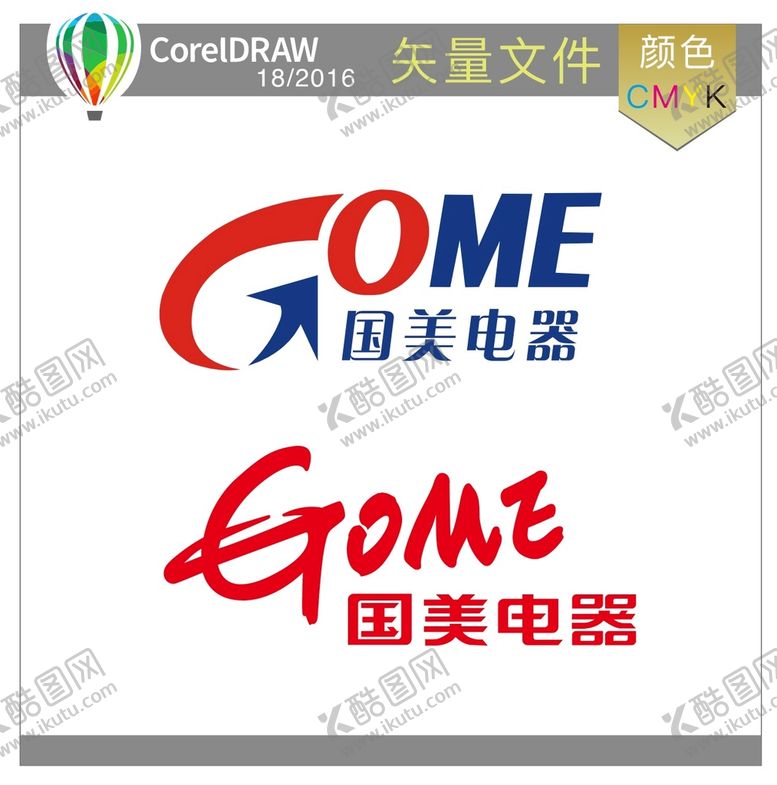 编号：74697210260916515810【酷图网】源文件下载-国美电器标识标志LOGO