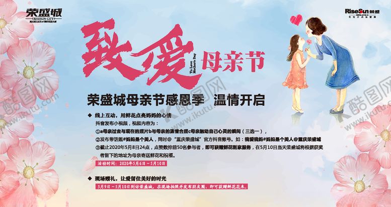 编号：84935810151116004835【酷图网】源文件下载-母亲节广告