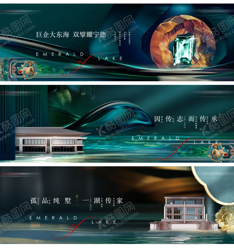 编号：84053911170844069769【酷图网】源文件下载-房地产户外广告展板