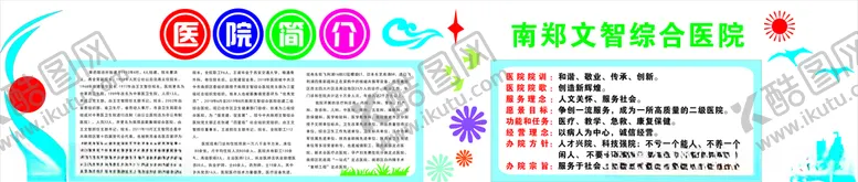 编号：18059609121353099537【酷图网】源文件下载-文化