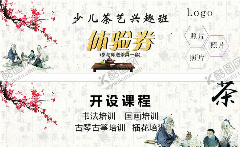 编号：53166910222256508087【酷图网】源文件下载-体验券