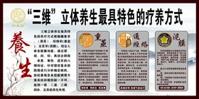 固本培元御养堂包装展开图