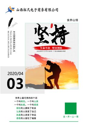 企业日签图模板