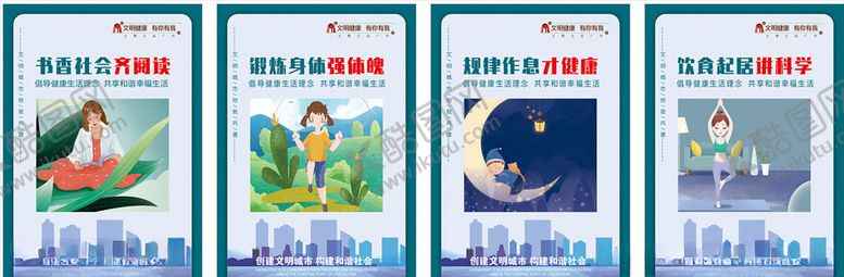 编号：96910009131248571346【酷图网】源文件下载-健康生活