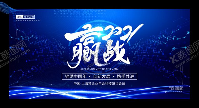 编号：22386604170435027143【酷图网】源文件下载-企业背景