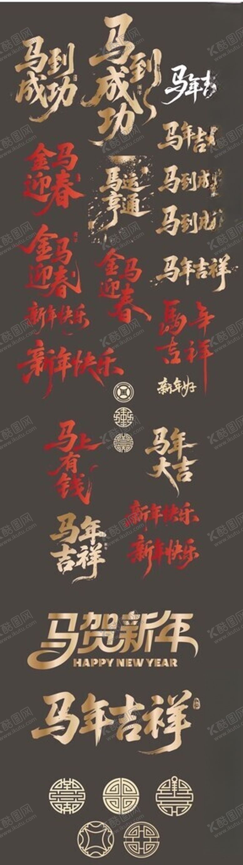 编号：69860204011437085563【酷图网】源文件下载-2026马年