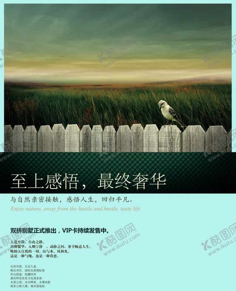 编号：39722707010554124787【酷图网】源文件下载-创意海报设计