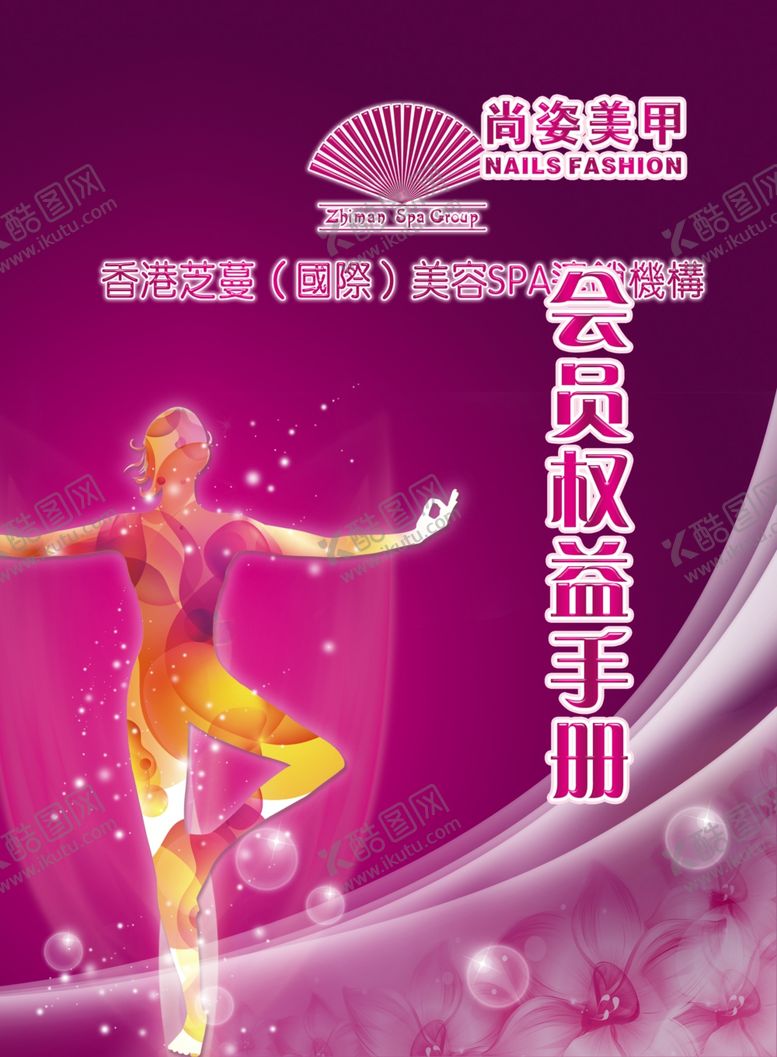 编号：39778307141136516105【酷图网】源文件下载-养生健康海报