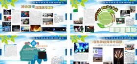校园文化宣传展板设计模板图片