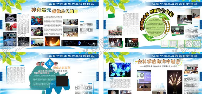 编号：19238705132319004651【酷图网】源文件下载-校园文化宣传展板设计模板图片