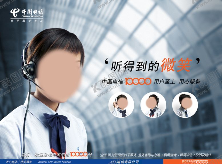 编号：29875009212203038079【酷图网】源文件下载-微笑服务展板 