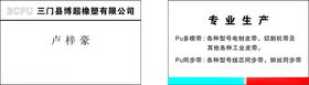 三门县博超橡塑有限公司