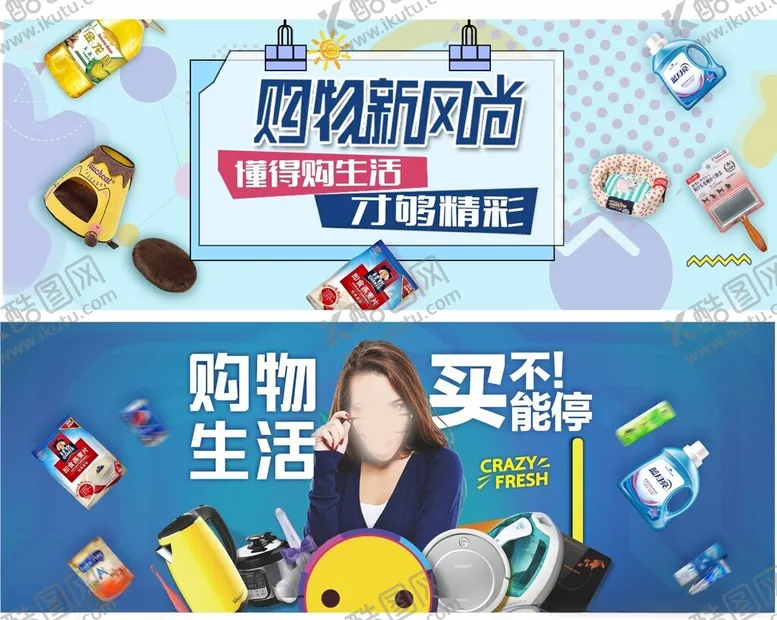 编号：31374702210529256981【酷图网】源文件下载-购物节吊旗