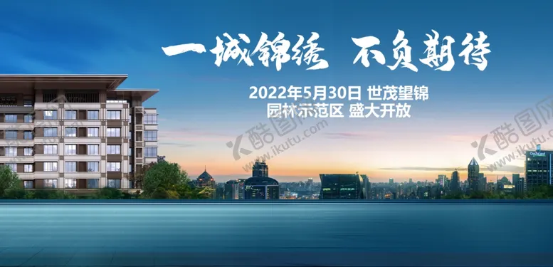 编号：77480911260549456372【酷图网】源文件下载-地产