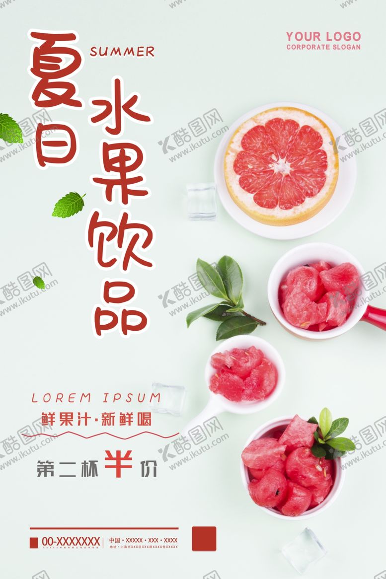 编号：69774410232213266283【酷图网】源文件下载-果汁