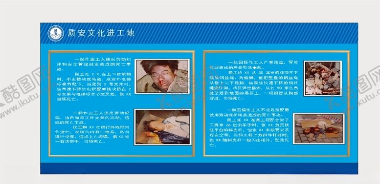 编号：87358007020919134882【酷图网】源文件下载-安全案例