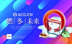 冬季吊旗